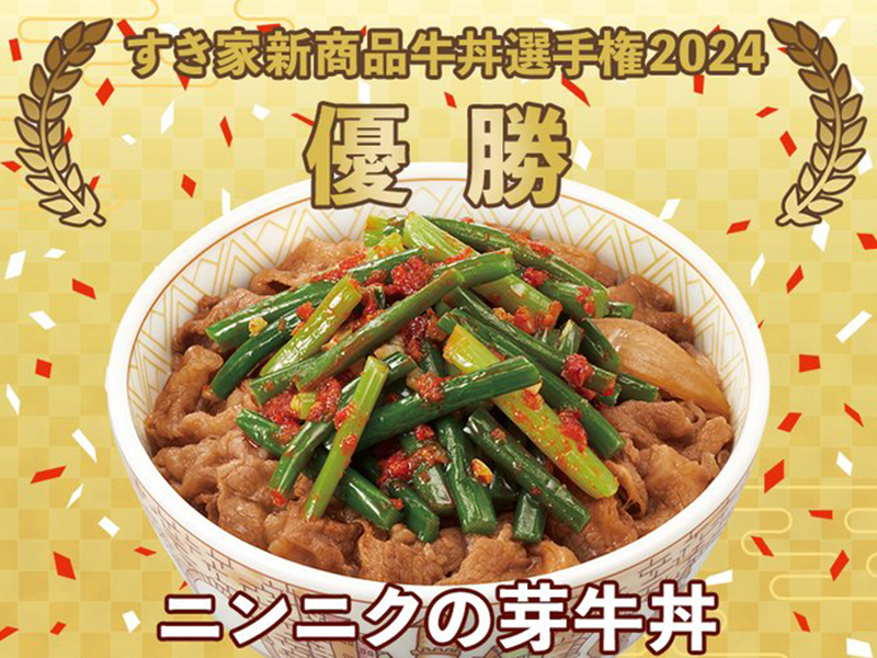 牛丼選手権2024のサムネイル
